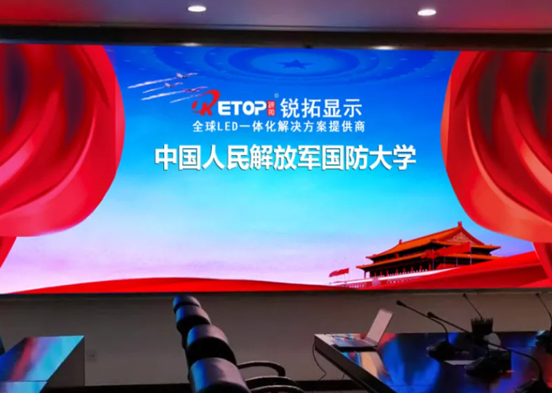 今年会显示倾力打造国防大学智慧建设