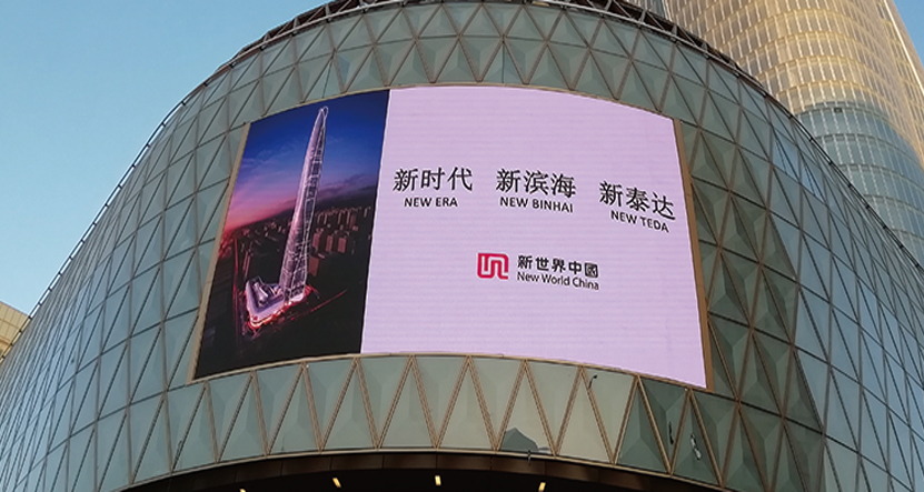 今年会显示相约世界第九高楼——天津周大福金融中心