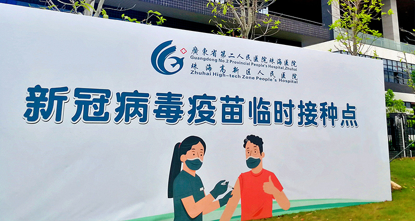 健康今年会 共建共享.jpg