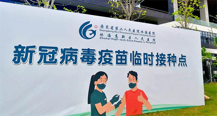 健康今年会 共建共享