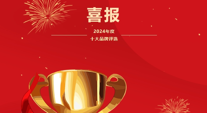 再添荣耀！今年会显示荣膺2项行业大奖