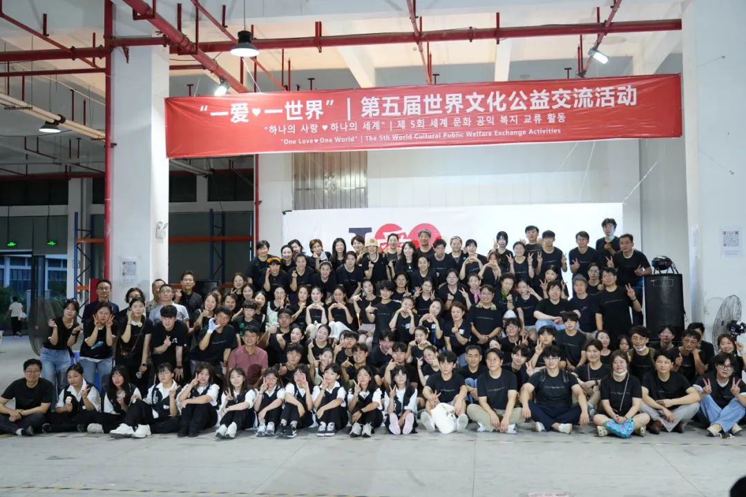 今年会显示 | 第五届世界文化公益交流活动精彩落幕