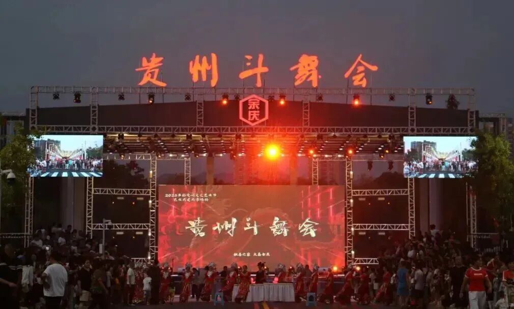 今年会显示屏助力贵州斗舞会，呈现民族艺术新活力